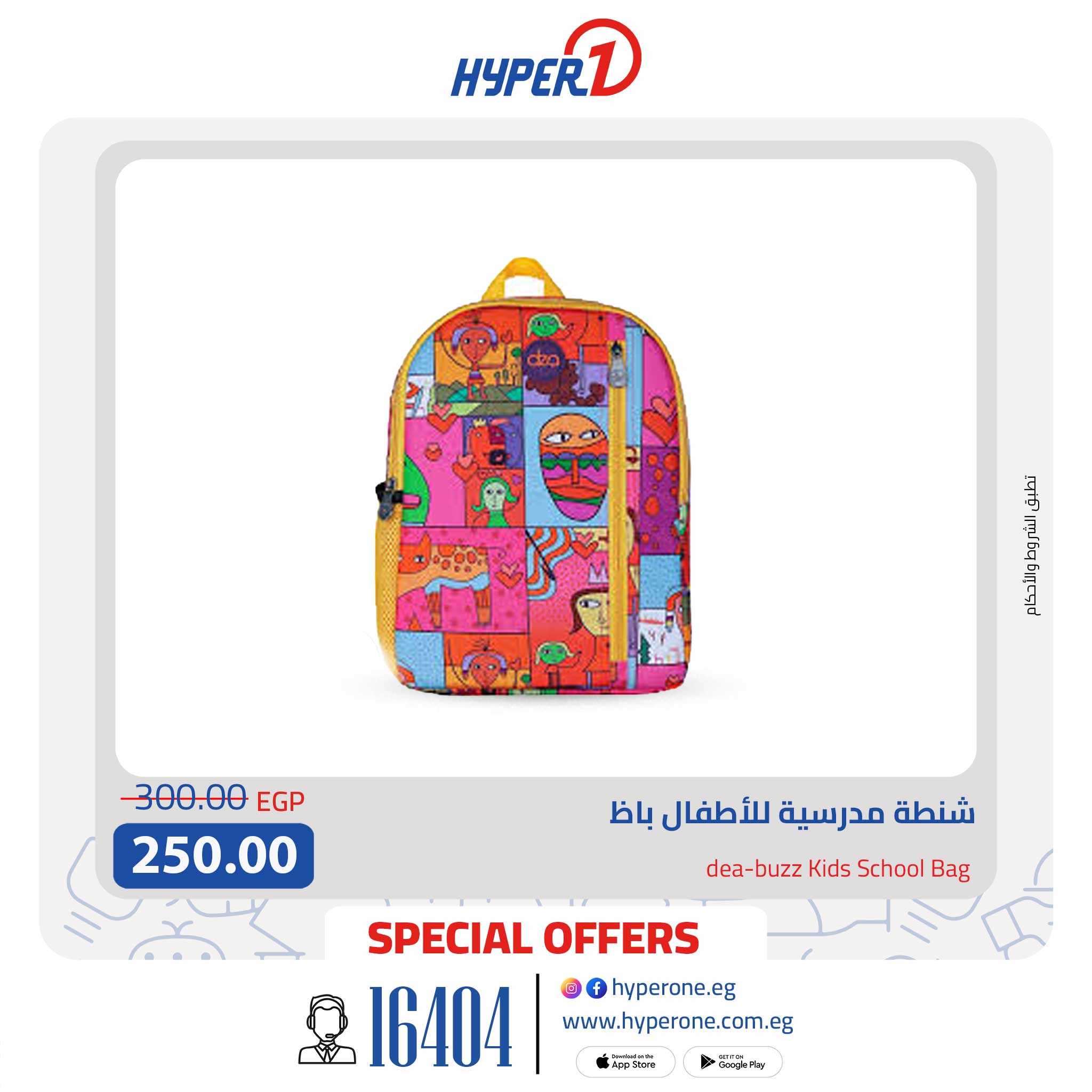 hyper-one offers from 2sep to 1sep 2025 عروض هايبر وان من 2 سبتمبر حتى 1 سبتمبر 2025 صفحة رقم 2